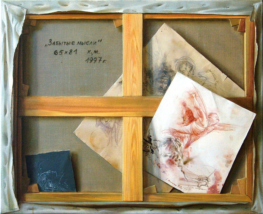 Georgy Petrovich Kichigin Canvas Backside